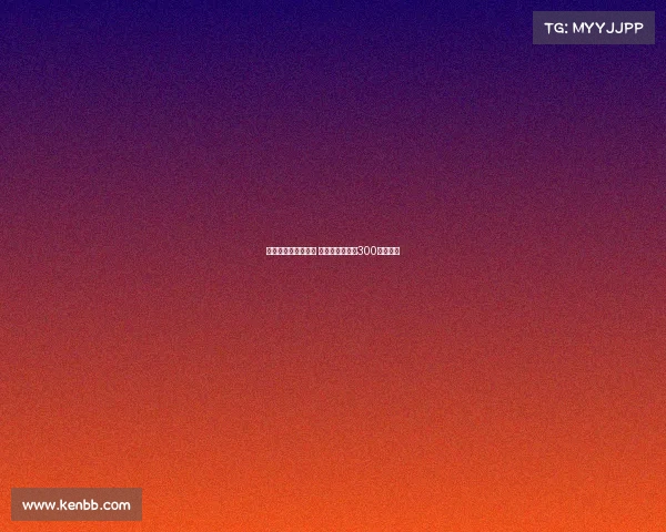 莫拉塔加盟科莫已定 加拉塔萨雷愿以300万欧放人