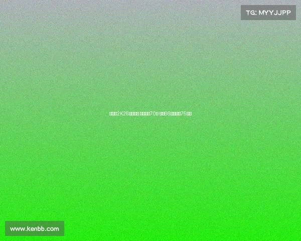 杨瀚森2K26数据曝光 总能力值70分 三分66原地扣篮75解析